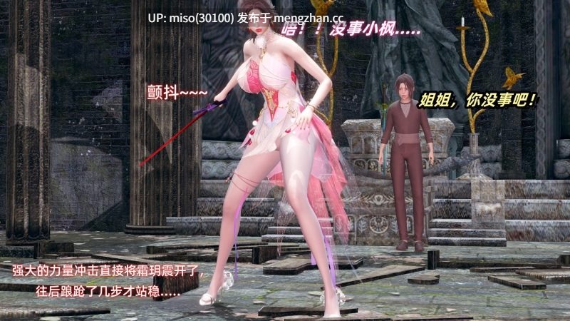 Ali 侠女双修录 01-05-第19张图片-萌站