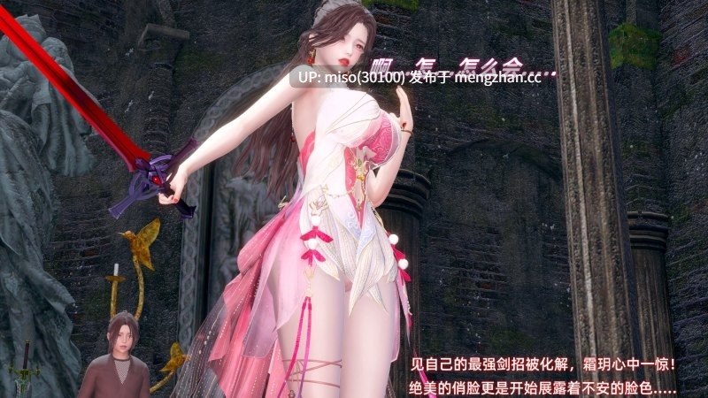 Ali 侠女双修录 01-05-第23张图片-萌站