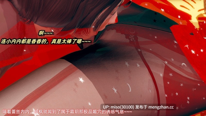 Ali 侠女双修录 01-05-第38张图片-萌站