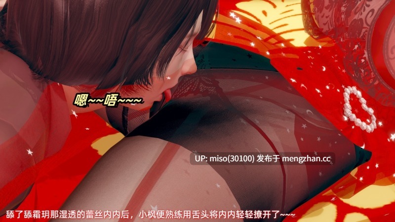 Ali 侠女双修录 01-05-第40张图片-萌站
