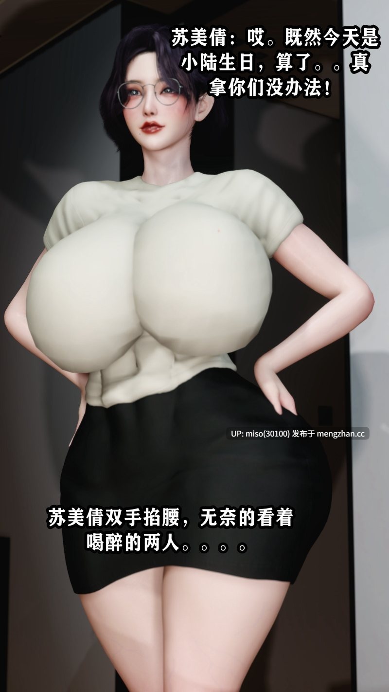 堕母义母淫子 第一章-第3张图片-萌站