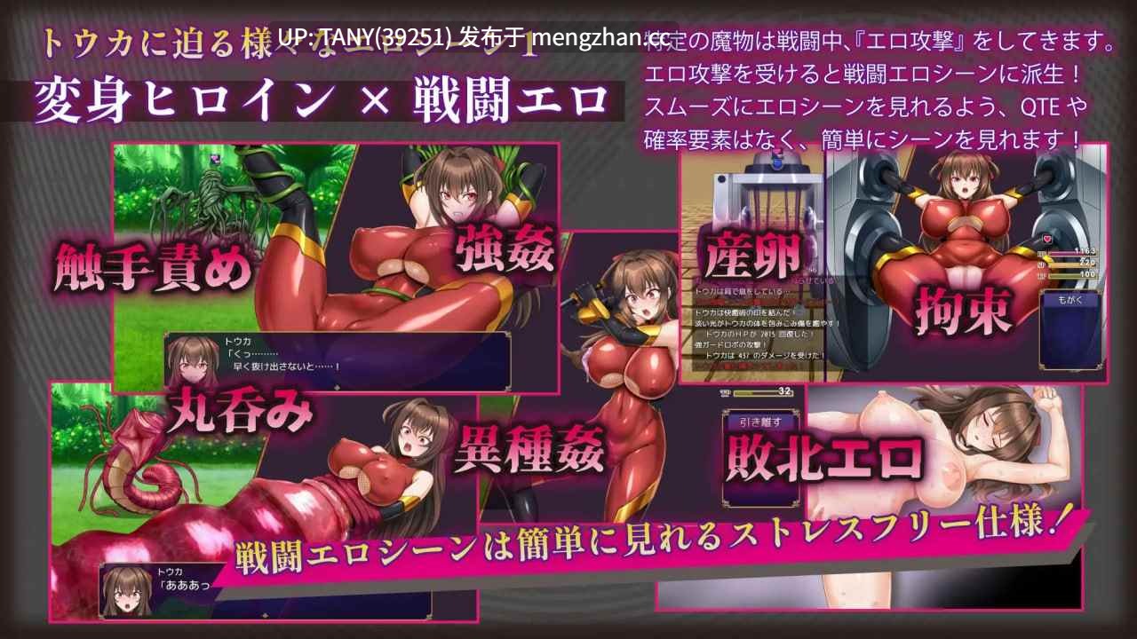 #红焰忍姬桃花 - 淫魔堕落姬谭 - #紅焔忍姫トウカ -淫魔堕落姫譚- v1.02 AI汉化版 萌站植入-第4张图片-萌站 #红焰忍姬桃花 - 淫魔堕落姬谭 - #紅焔忍姫トウカ -淫魔堕落姫譚- v1.02 AI汉化版 萌站植入-第4张图片-萌站