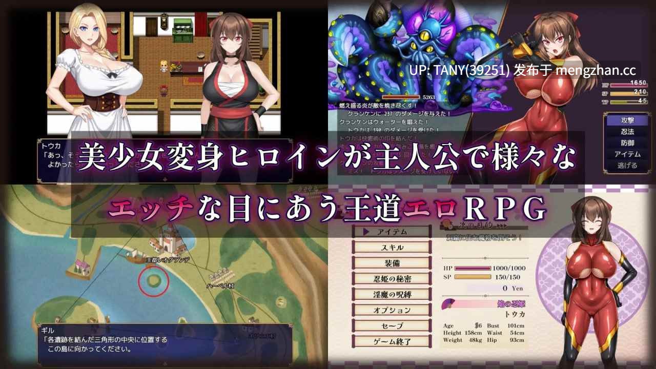 #红焰忍姬桃花 - 淫魔堕落姬谭 - #紅焔忍姫トウカ -淫魔堕落姫譚- v1.02 AI汉化版 萌站植入-第5张图片-萌站 #红焰忍姬桃花 - 淫魔堕落姬谭 - #紅焔忍姫トウカ -淫魔堕落姫譚- v1.02 AI汉化版 萌站植入-第5张图片-萌站