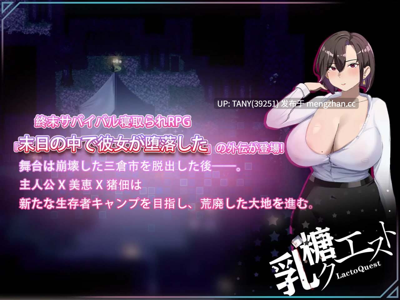 #在末日中堕落的女友  外传 #末日の中で彼女が堕落した 外伝 官方中文版 萌站植入