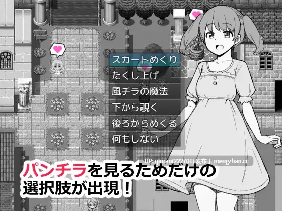 新作/本篇低价[互动RPG/探索] 为了目睹NPC胖次而转生到RPG世界的我 NPCのパンツを見るためRPG世界に転生してきました AI汉化版 [990M]-第2张图片-萌站