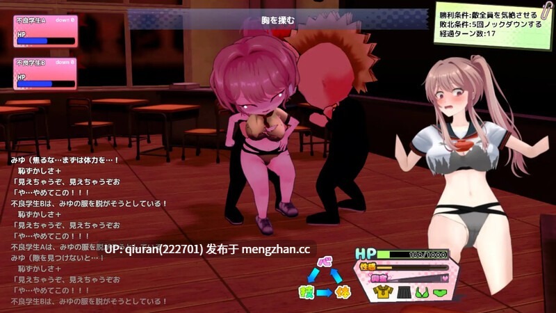 更新/本篇免费[探索SLG/3D/Live2D/动态] 带领雨瀬美优进军全国大赛！ 雨瀬みゆを全国大会につれてって！ Ver0.4.2EA AI汉化版 [3.80G]-第3张图片-萌站