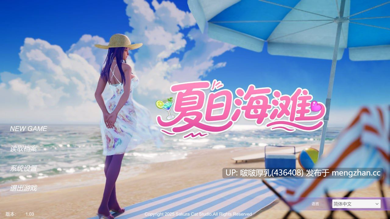 【更新】【精品3D/大型/互动/官中/步兵/动态/PC】夏日海滩 SummerBeach v1.0.3 【12G】-第8张图片-萌站 【更新】【精品3D/大型/互动/官中/步兵/动态/PC】夏日海滩 SummerBeach v1.0.3 【12G】-第8张图片-萌站