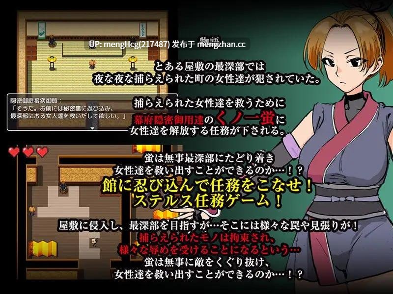 【RPG/PC/汉化】女忍蛍~一旦被捕,淫香缠身敏感度倍增,坠入快感地狱之陷阱~/女忍蛍~捕まれば淫気の香で感度倍増 快楽地獄へ堕ちる罠~ 版本:2025.12.27-第4张图片-萌站 【RPG/PC/汉化】女忍蛍~一旦被捕,淫香缠身敏感度倍增,坠入快感地狱之陷阱~/女忍蛍~捕まれば淫気の香で感度倍増 快楽地獄へ堕ちる罠~ 版本:2025.12.27-第4张图片-萌站