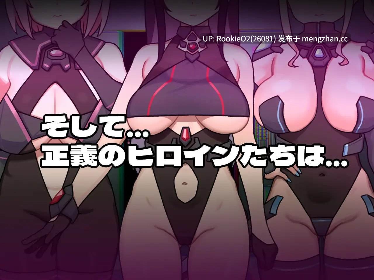 【RPG/汉化/战斗H/背德/异种/沉迷快乐/触手/PC】女主角的反派之路 / ヒロインヴィランズサイド v1.0.0 AI汉化版 26.01.13.0时发售 【2.68G】-第8张图片-萌站