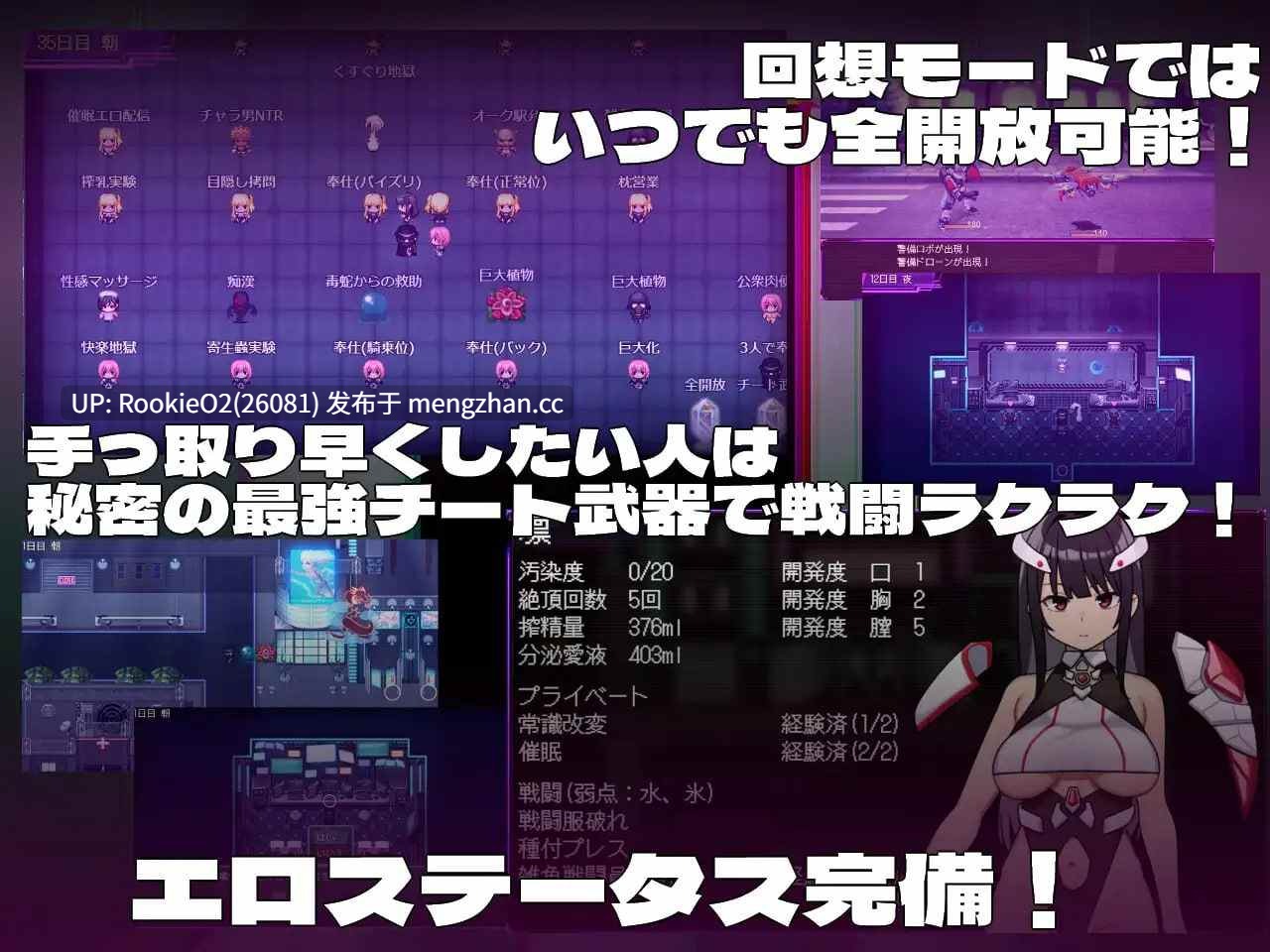 【RPG/汉化/战斗H/背德/异种/沉迷快乐/触手/PC】女主角的反派之路 / ヒロインヴィランズサイド v1.0.0 AI汉化版 26.01.13.0时发售 【2.68G】-第10张图片-萌站