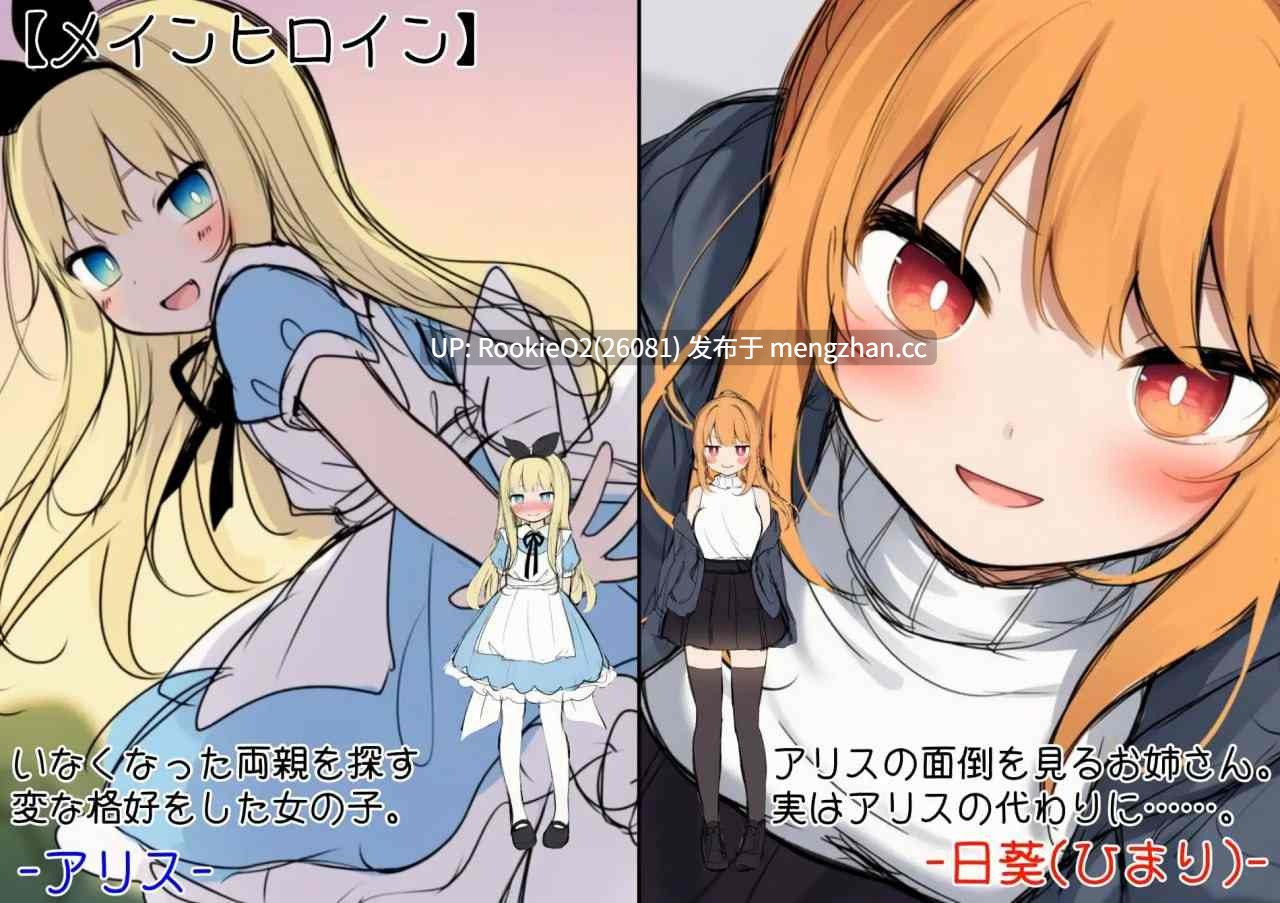 【ADV/汉化/PC】终末世界的爱丽丝 / 終末の世界のアリス AI汉化版 25.12.10.发售【862M】-第4张图片-萌站 【ADV/汉化/PC】终末世界的爱丽丝 / 終末の世界のアリス AI汉化版 25.12.10.发售【862M】-第4张图片-萌站