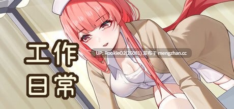 【SLG/官中/动态/PC】工作日常 / Working Daily 官方中文版+DLC 26.01.13发售【595M】-第4张图片-萌站 【SLG/官中/动态/PC】工作日常 / Working Daily 官方中文版+DLC 26.01.13发售【595M】-第4张图片-萌站