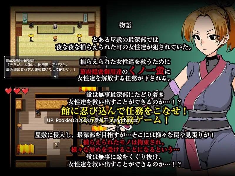 【RPG/汉化/巨乳/女忍者/强迫/捆绑/凌辱/PC】女忍蛍~一旦被捕,淫香缠身敏感度倍增,坠入快感地狱之陷阱~ / 女忍蛍~捕まれば淫気の香で感度倍増 快楽地獄へ堕ちる罠~ 25.12.27发售【1.04G】-第6张图片-萌站 【RPG/汉化/巨乳/女忍者/强迫/捆绑/凌辱/PC】女忍蛍~一旦被捕,淫香缠身敏感度倍增,坠入快感地狱之陷阱~ / 女忍蛍~捕まれば淫気の香で感度倍増 快楽地獄へ堕ちる罠~ 25.12.27发售【1.04G】-第6张图片-萌站