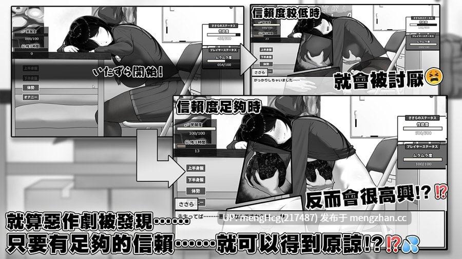 【SLG/PC/官中/无码】漫研社顾问想要支持佐伯沙罗/漫研顧問は佐伯ささらを支えたい v1.0.4-第4张图片-萌站 【SLG/PC/官中/无码】漫研社顾问想要支持佐伯沙罗/漫研顧問は佐伯ささらを支えたい v1.0.4-第4张图片-萌站