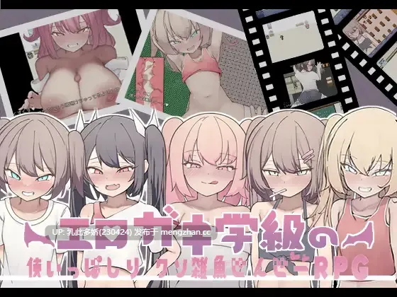 2[RPGAI汉化] エロガキ学級の使いっぱしりクソ雑魚せんせーRPG AI汉化版 [451M]