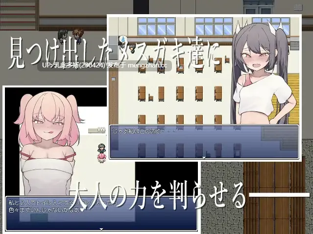 2[RPGAI汉化] エロガキ学級の使いっぱしりクソ雑魚せんせーRPG AI汉化版 [451M]-第2张图片-萌站
