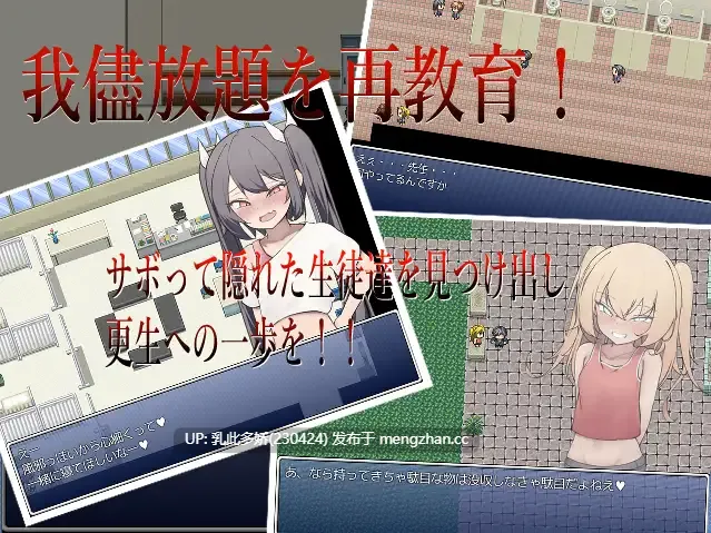 2[RPGAI汉化] エロガキ学級の使いっぱしりクソ雑魚せんせーRPG AI汉化版 [451M]-第3张图片-萌站