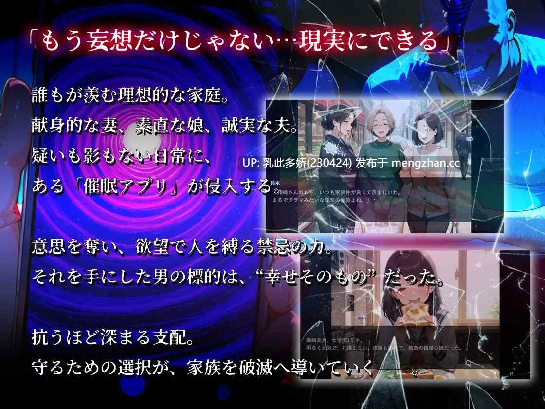 4[ADV动态AI汉化] 催○应用调教人妻后连女儿也卷入变成亲子丼的故事～清纯系・结衣篇～ 动态AI汉化版 [1.15G]-第2张图片-萌站