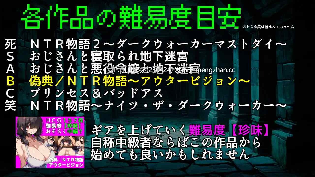 5[RPGAI汉化] 偽典NTR物語～アウタービジョン～ v1.1 AI汉化版 [1.37G]-第7张图片-萌站