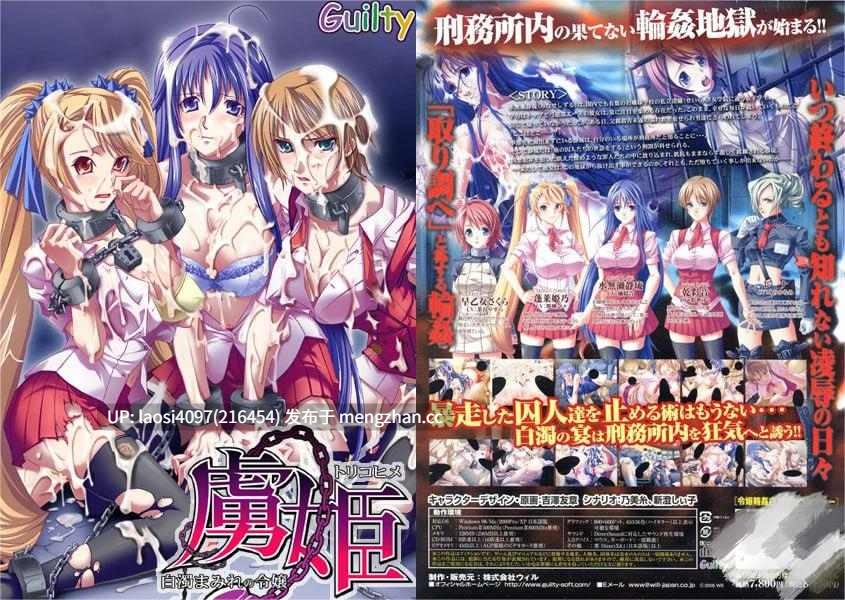 虜姫～白濁滿身的大小姐～ 1-2集