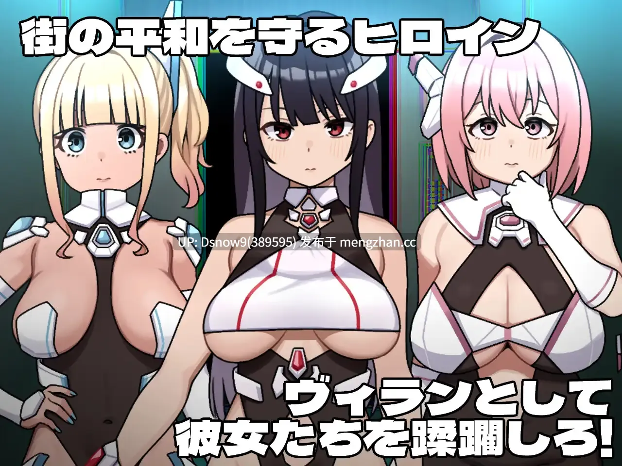 [RPG/AI汉化] 女主角的反派之路 ヒロインヴィランズサイド [PC/2.7G]-第4张图片-萌站