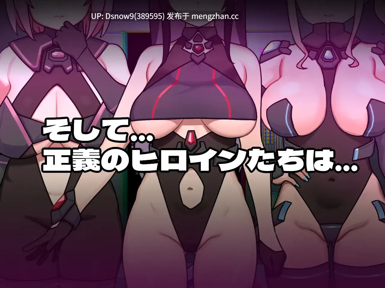 [RPG/AI汉化] 女主角的反派之路 ヒロインヴィランズサイド [PC/2.7G]-第5张图片-萌站