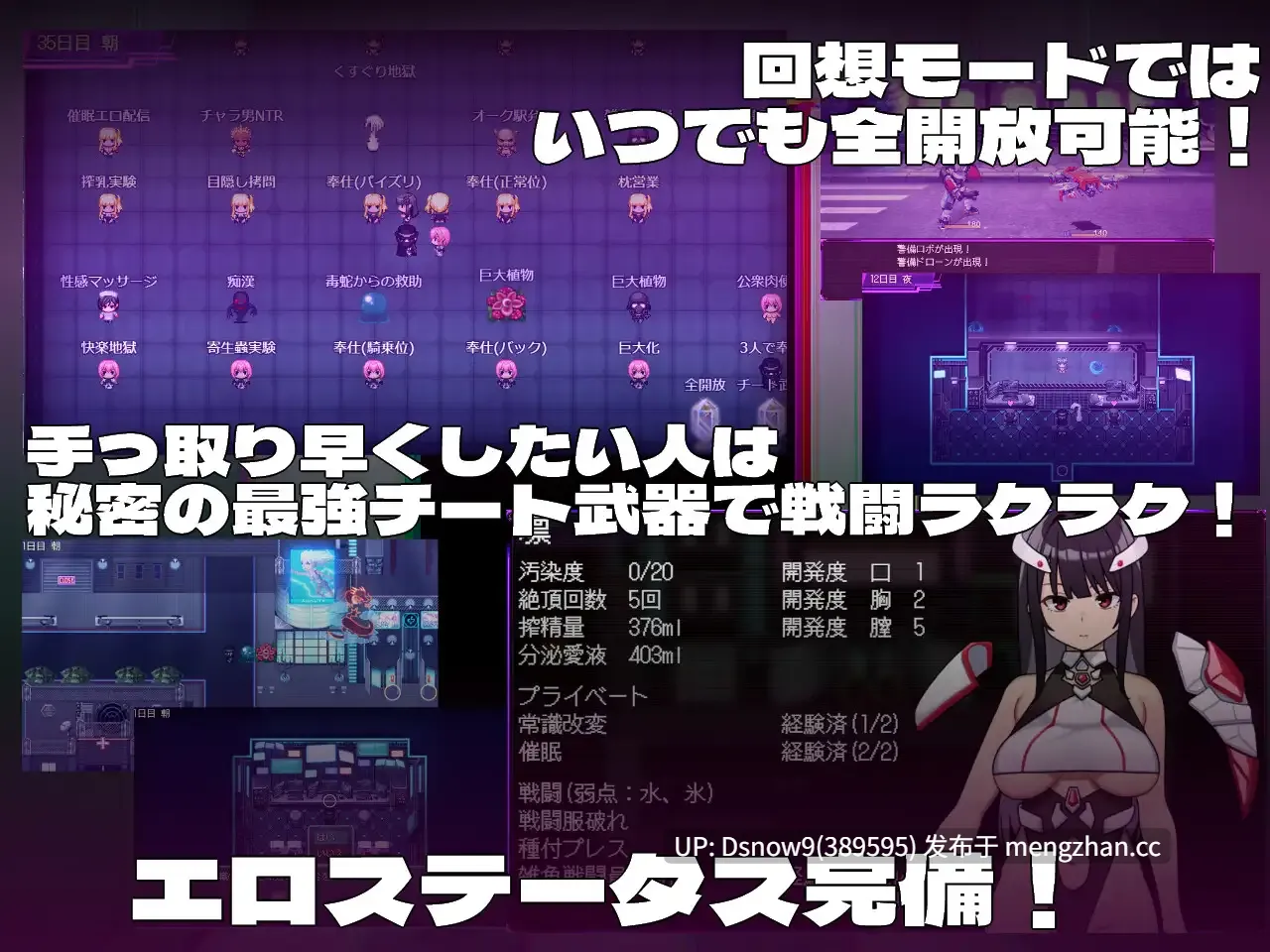[RPG/AI汉化] 女主角的反派之路 ヒロインヴィランズサイド [PC/2.7G]-第6张图片-萌站