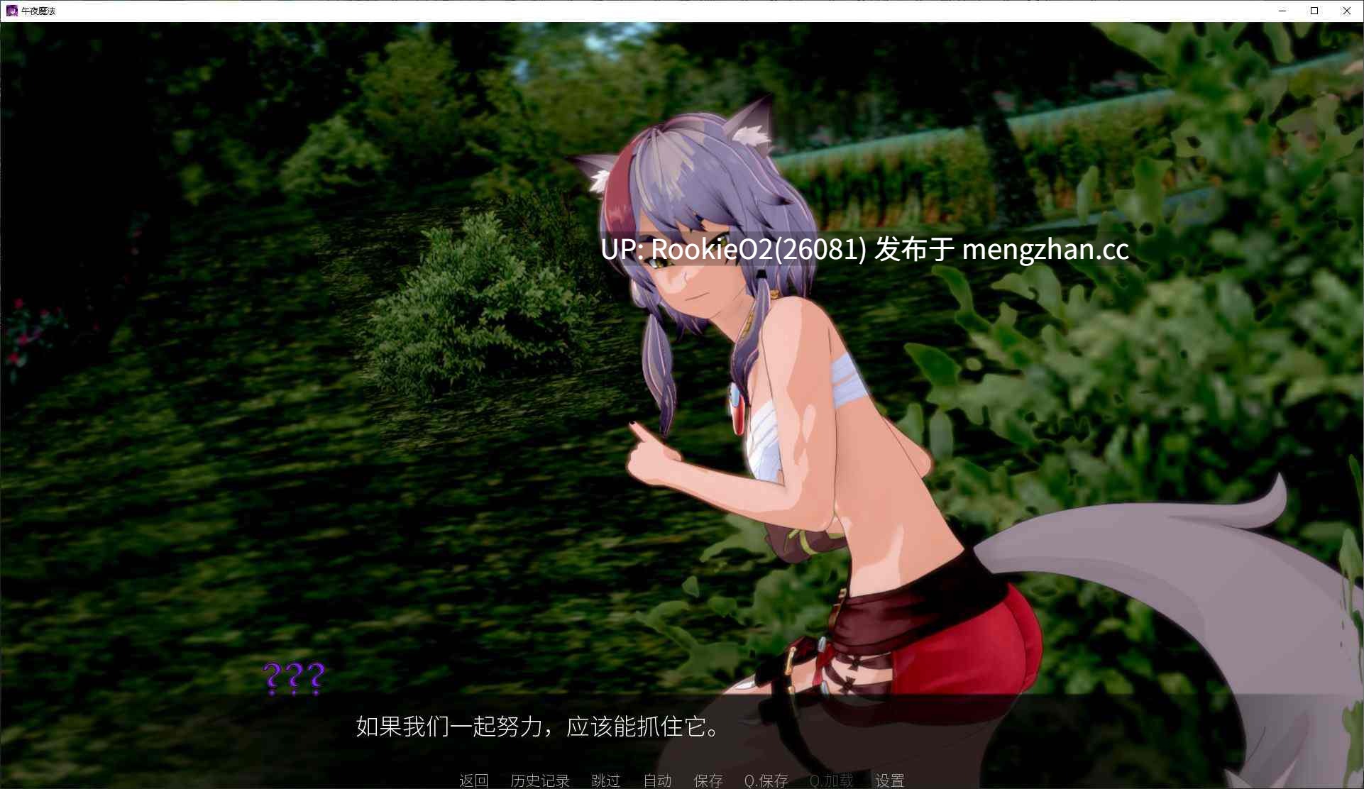 【SLG/汉化/PC】午夜魔法 / Midnight Magic v0.0.14 Public 官方中文版(部分官汉化,剩下为个人AI汉化) 26.01.12更新【2.93G】-第11张图片-萌站 【SLG/汉化/PC】午夜魔法 / Midnight Magic v0.0.14 Public 官方中文版(部分官汉化,剩下为个人AI汉化) 26.01.12更新【2.93G】-第11张图片-萌站