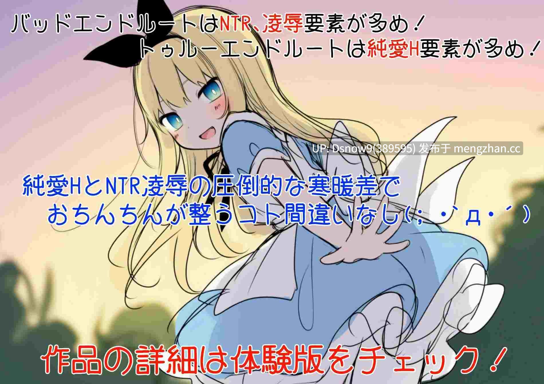 [ADV/AI汉化] 终末世界的爱丽丝 終末の世界のアリス [PC/861M]-第7张图片-萌站