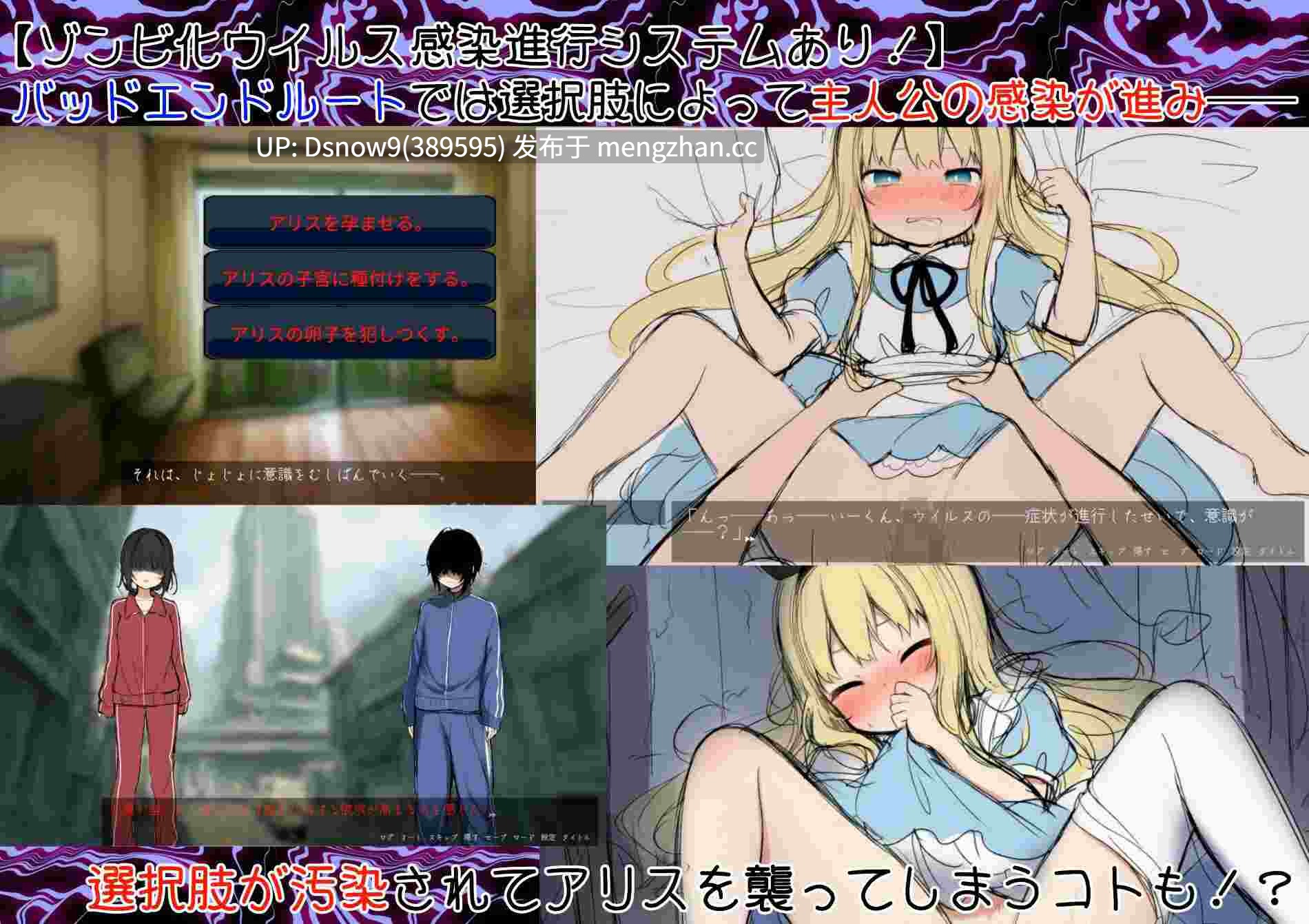[ADV/AI汉化] 终末世界的爱丽丝 終末の世界のアリス [PC/861M]-第8张图片-萌站