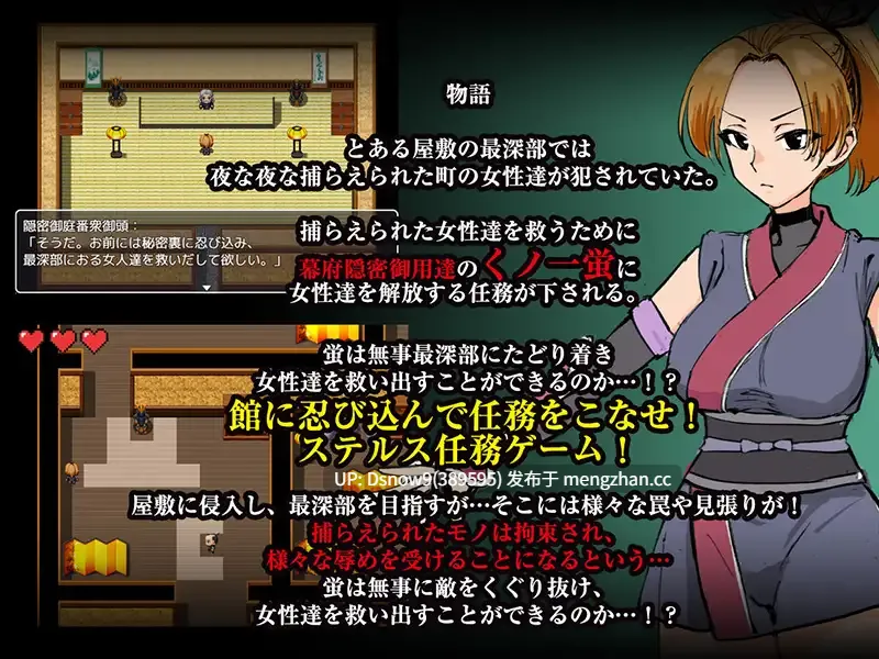 [RPG/AI汉化] 女忍蛍～捕まれば淫気の香で感度倍増 快楽地獄へ堕ちる罠～ [PC/1G]-第2张图片-萌站