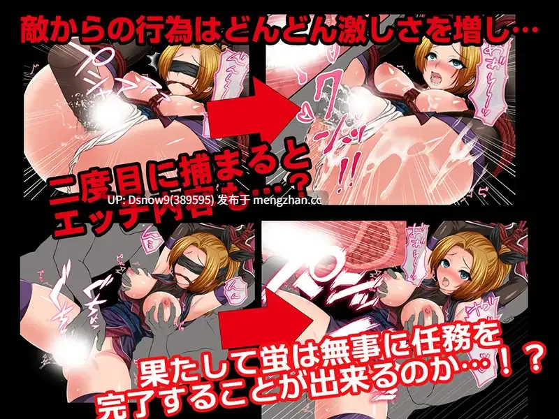[RPG/AI汉化] 女忍蛍～捕まれば淫気の香で感度倍増 快楽地獄へ堕ちる罠～ [PC/1G]-第9张图片-萌站