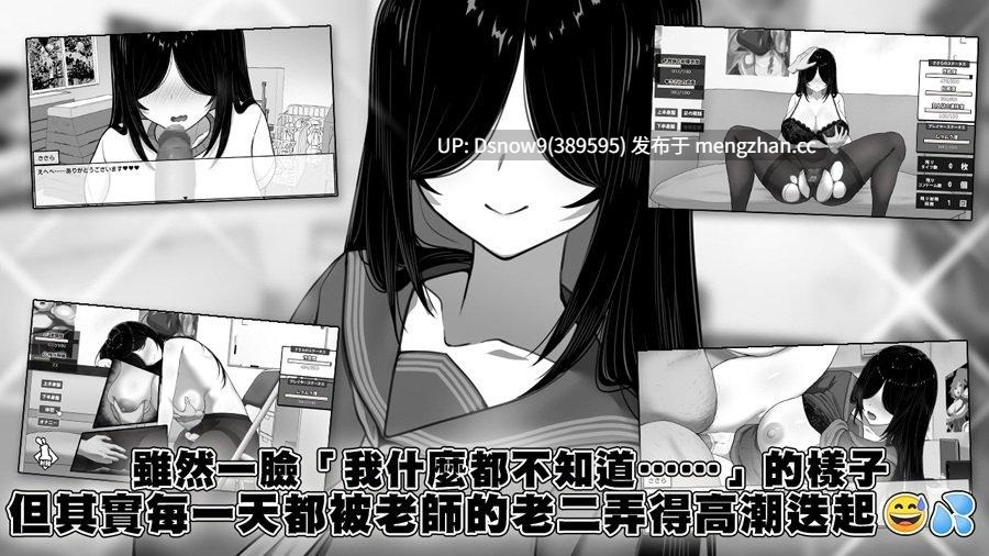 [SLG/官中步兵] 漫研社顾问想要支持佐伯沙罗 漫研顧問は佐伯ささらを支えたい v1.04 [PC/440M]-第3张图片-萌站