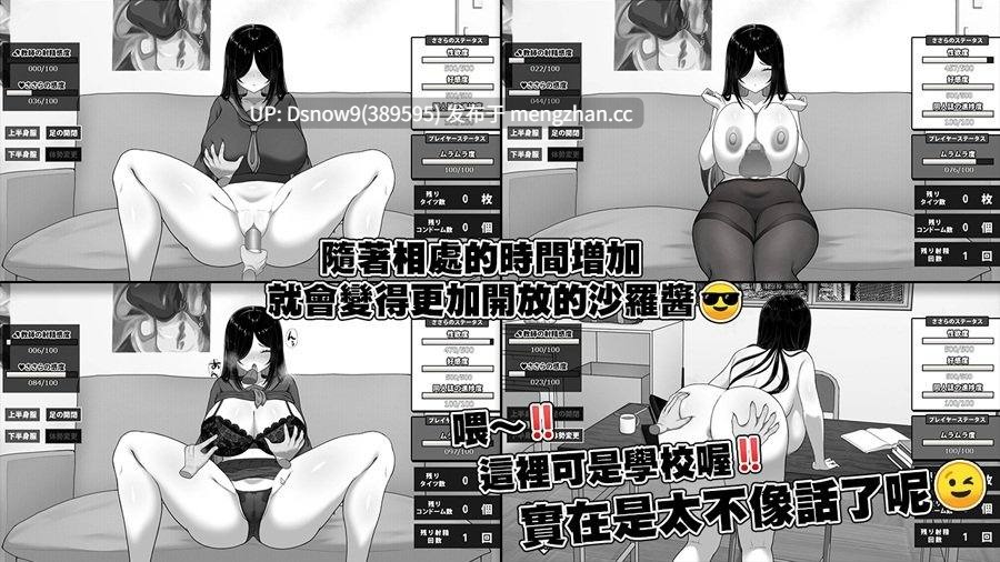 [SLG/官中步兵] 漫研社顾问想要支持佐伯沙罗 漫研顧問は佐伯ささらを支えたい v1.04 [PC/440M]-第4张图片-萌站