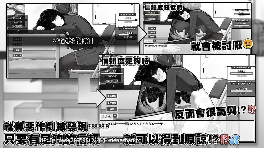 [SLG/官中步兵] 漫研社顾问想要支持佐伯沙罗 漫研顧問は佐伯ささらを支えたい v1.04 [PC/440M]-第5张图片-萌站