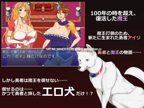 【PC/RPG/汉化】RJ182625 狗的交配任务 [パレスヴィレッジ]