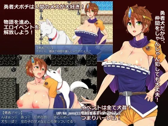 【PC/RPG/汉化】RJ182625 狗的交配任务 [パレスヴィレッジ]-第2张图片-萌站