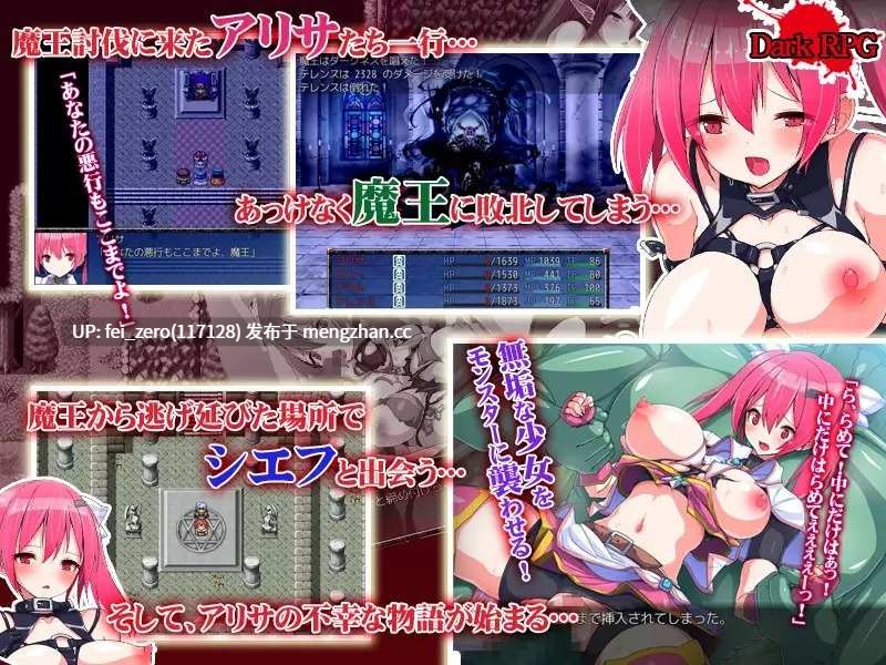 【PC/RPG/汉化】RJ187742 少女堕落戦記 [クララソープ]