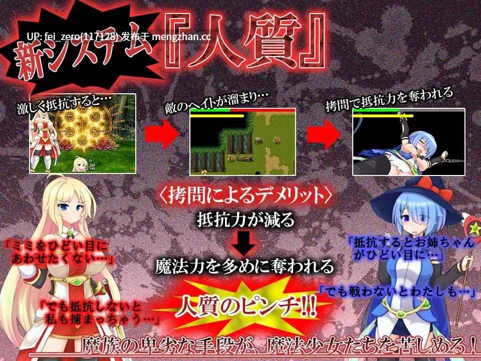 【PC/RPG/汉化】RJ192545 魔法少女ルリエル ～返り討ちにされた姉妹～ [闇鍋第一艦隊]-第2张图片-萌站