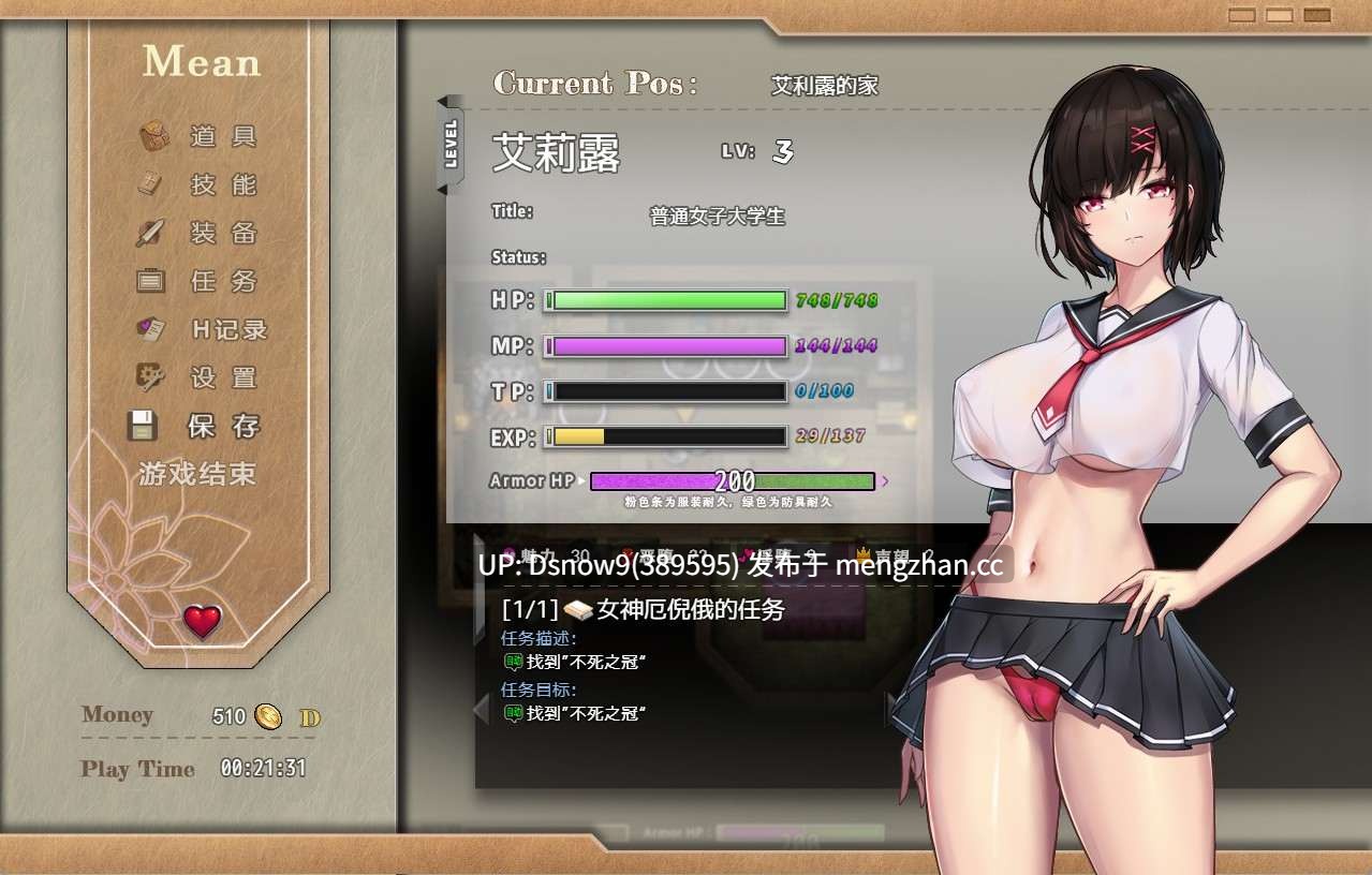 [RPG/官中步兵] エリルの異世界冒険 ～不死の王冠～ 第2版 [PC/1.53G]-第8张图片-萌站