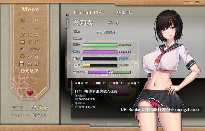 【RPG/官中/PC】艾莉露在异世界的冒险之不死之冠 / エリルの異世界冒険 ~不死の王冠~ 第2版 官方中文版 25.12.12更新【1.53G】-第5张图片-萌站 【RPG/官中/PC】艾莉露在异世界的冒险之不死之冠 / エリルの異世界冒険 ~不死の王冠~ 第2版 官方中文版 25.12.12更新【1.53G】-第5张图片-萌站