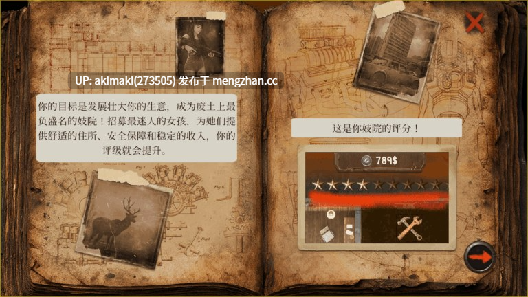 辐射同人【模拟经营】法普特~69号慰安所~Fapout69【官中无码】-第7张图片-萌站