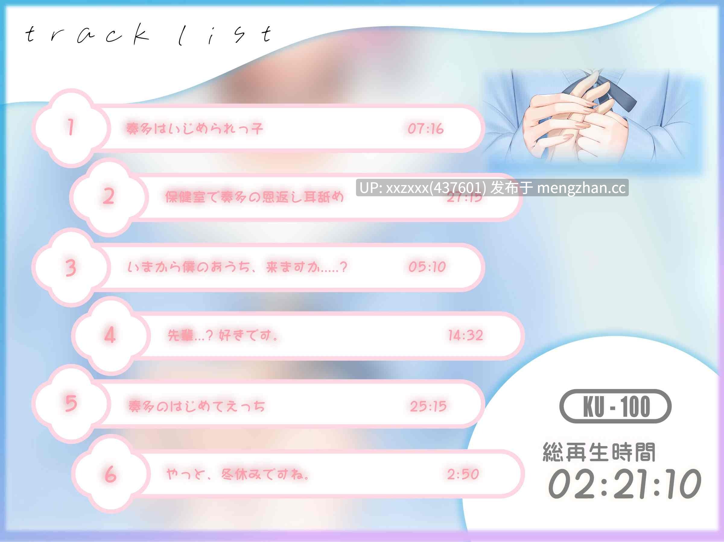 [RJ01532476][繁體中文版][小花衣こっこ / つばきりむ][純愛×主僕關係]幫助了被霸凌的小學妹“奏多”後，被她深深地愛戀著變得幸福了的故事-第2张图片-萌站
