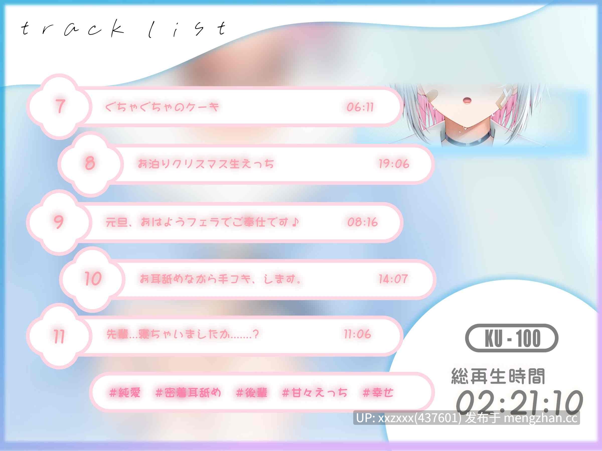 [RJ01532476][繁體中文版][小花衣こっこ / つばきりむ][純愛×主僕關係]幫助了被霸凌的小學妹“奏多”後，被她深深地愛戀著變得幸福了的故事-第3张图片-萌站