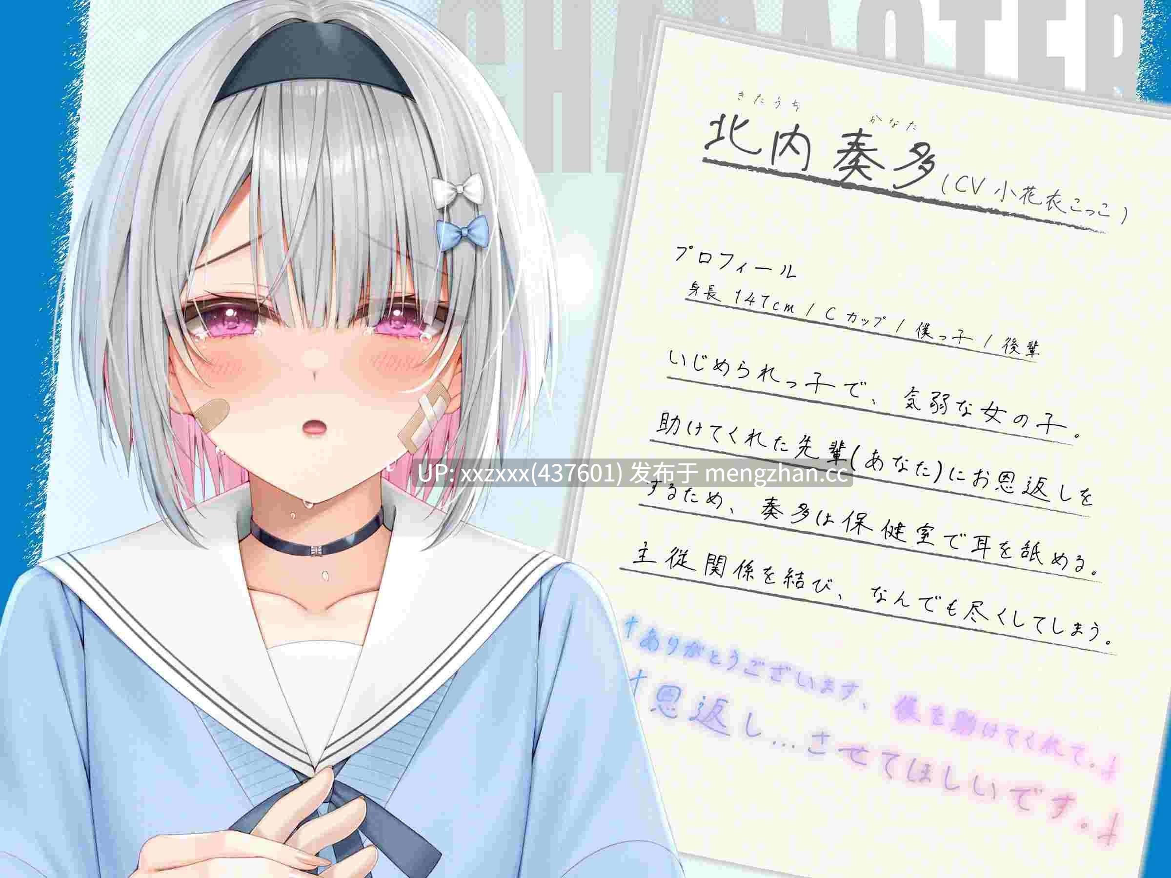 [RJ01532476][繁體中文版][小花衣こっこ / つばきりむ][純愛×主僕關係]幫助了被霸凌的小學妹“奏多”後，被她深深地愛戀著變得幸福了的故事