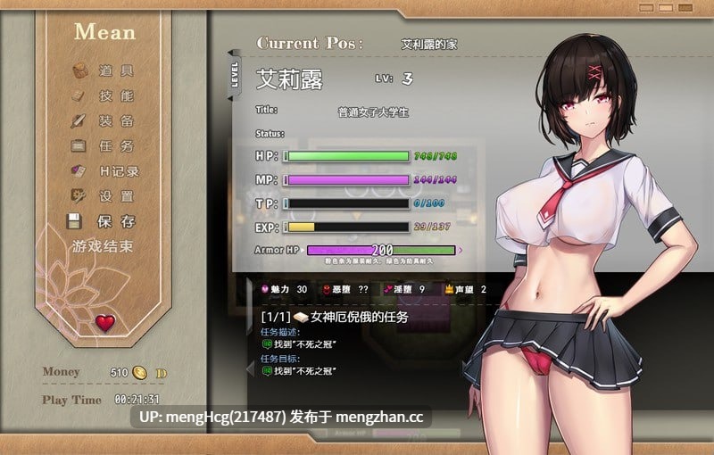 【RPG/PC/官中无码】艾莉露在异世界的冒险之不死之冠/エリルの異世界冒険 ~不死の王冠~ v2025.12.12-第7张图片-萌站 【RPG/PC/官中无码】艾莉露在异世界的冒险之不死之冠/エリルの異世界冒険 ~不死の王冠~ v2025.12.12-第7张图片-萌站