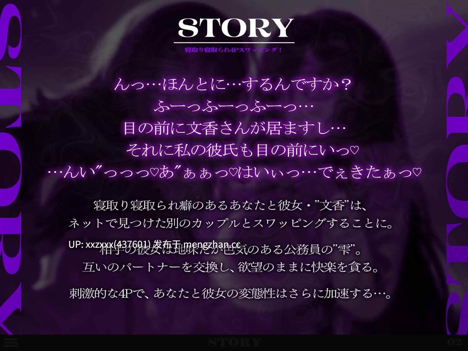 [RJ01512025][涼貴涼 / 山田じぇみ子]【简体中文版】NTR＆被NTR4P伴侣交换！