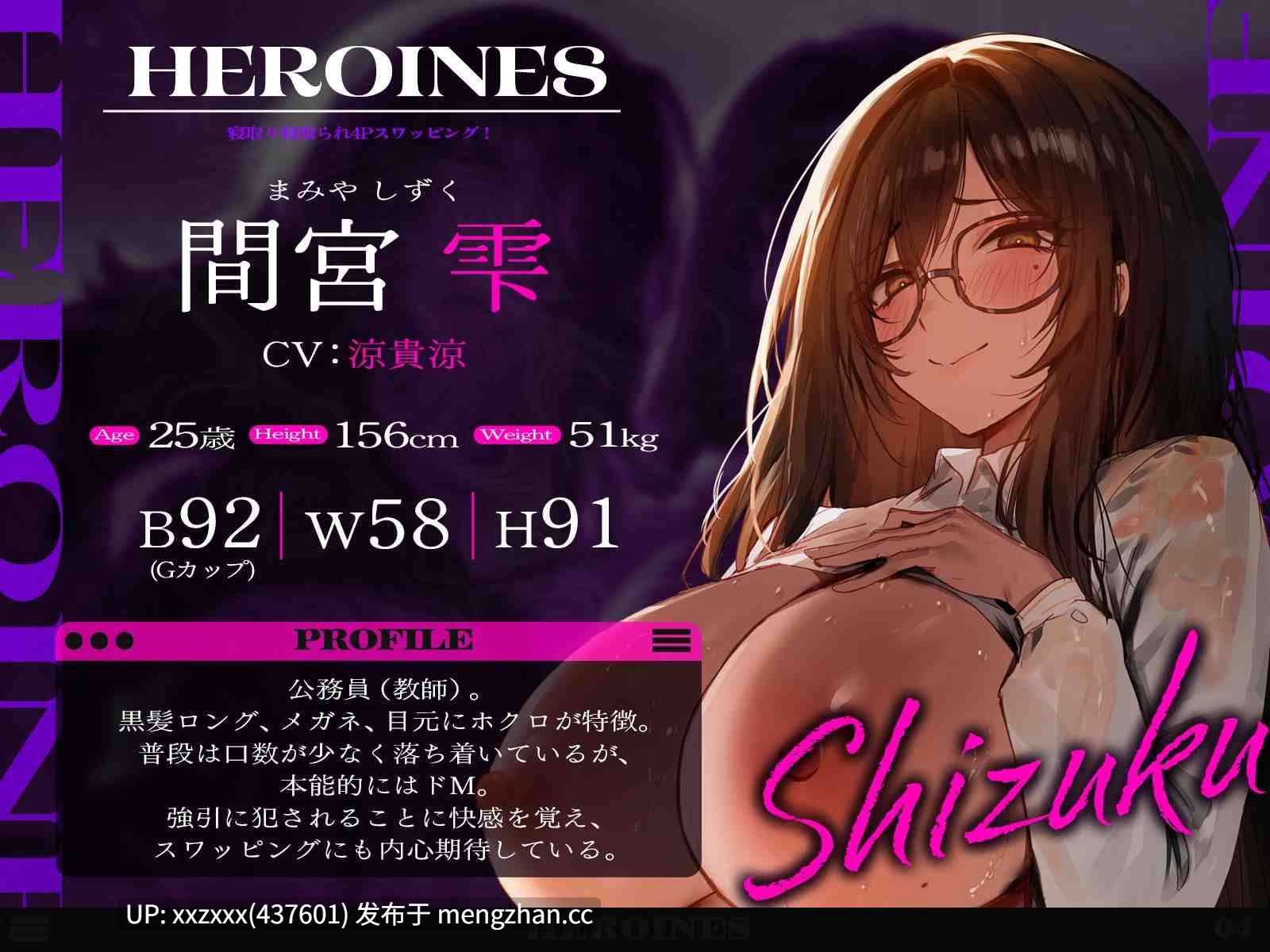 [RJ01512025][涼貴涼 / 山田じぇみ子]【简体中文版】NTR＆被NTR4P伴侣交换！-第3张图片-萌站
