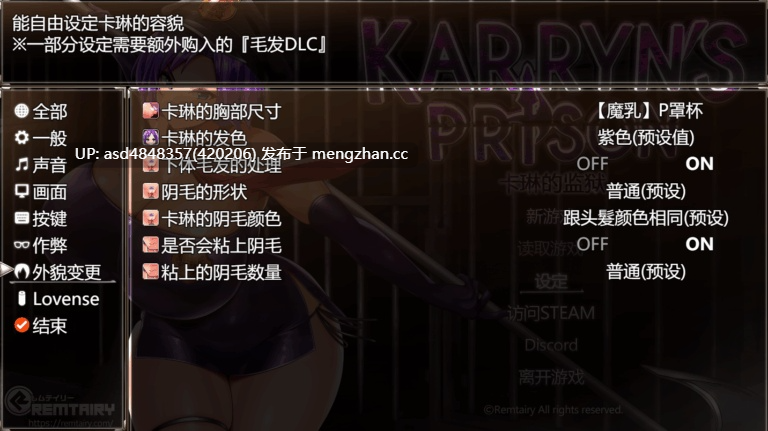 [更新]卡琳的监狱 Karryn`s Prison Ver1.3.1.41【RPG+经营+堕落+卖淫+战斗H+作弊+全DLC+中文+1.88G】-第7张图片-萌站