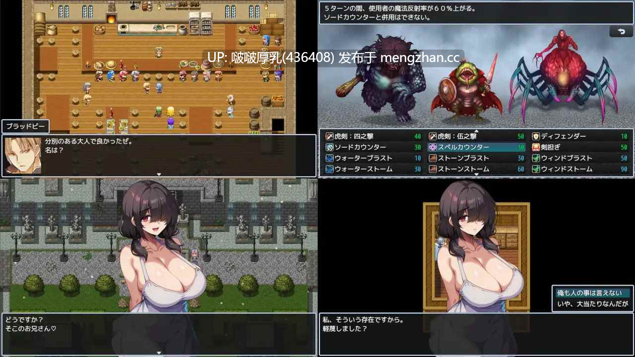 【RPG/汉化/PC】伪典/NTR物语~外界幻象~偽典/NTR物語~アウタービジョン~ v1.1 + 存档 -第2张图片-萌站 【RPG/汉化/PC】伪典/NTR物语~外界幻象~偽典/NTR物語~アウタービジョン~ v1.1 + 存档 -第2张图片-萌站